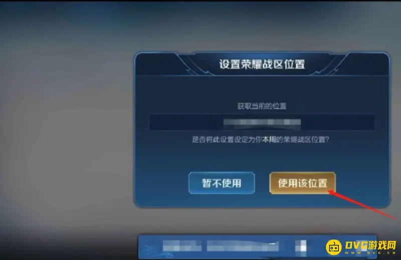 《王者荣耀》荣耀战区开启指南