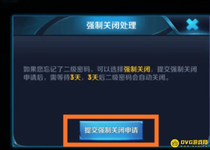 《王者荣耀》二级密码忘记解决方法
