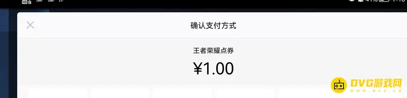 《王者荣耀》点券获取方法详解