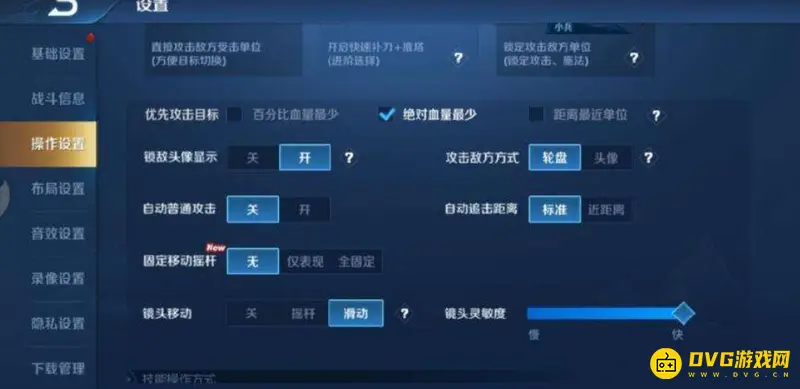 《王者荣耀》自动追击距离解析