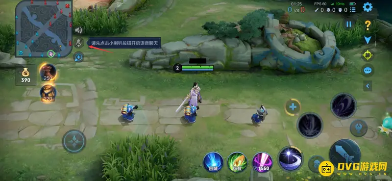 《王者荣耀》语音开启指南