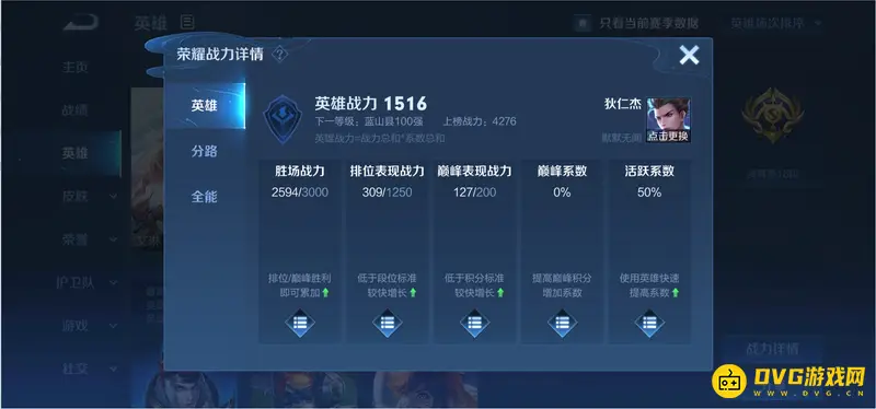 《王者荣耀》巅峰赛与排位赛战力加成对比