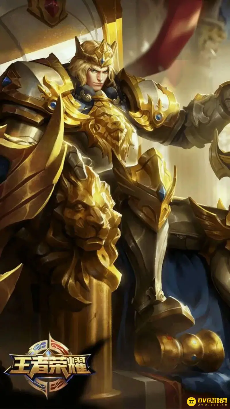 《王者荣耀》亚瑟狮心王皮肤价值解析-赛季皮肤收藏意义