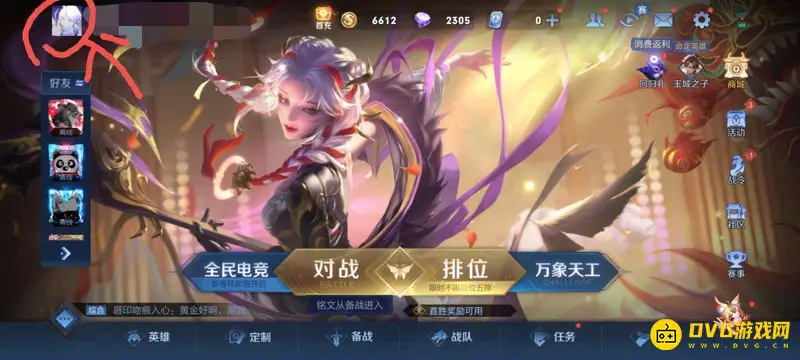 《王者荣耀》铭文体验卡使用攻略