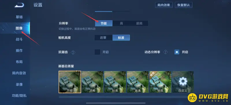 《王者荣耀》ios16卡顿解决方法