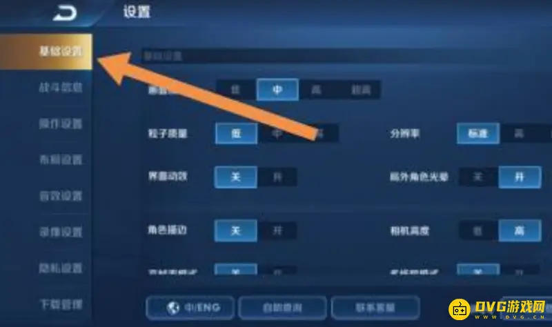 《王者荣耀》相机高度调节方法详解