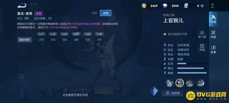 《王者荣耀》上官婉儿S29赛季连招口诀详解