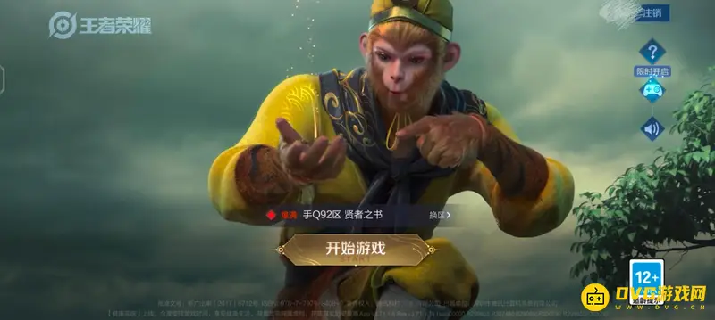 《王者荣耀》最高星记录揭秘-玩家欲女帝创521星传奇