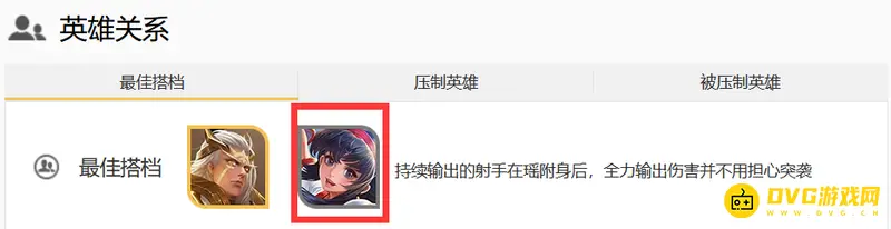 《王者荣耀》瑶玩法详解