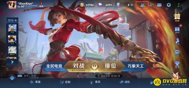 《王者荣耀》附近的人怎么关闭-关闭附近的人的方法