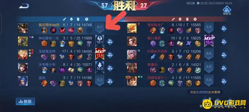 《王者荣耀》快速掉隐藏分技巧