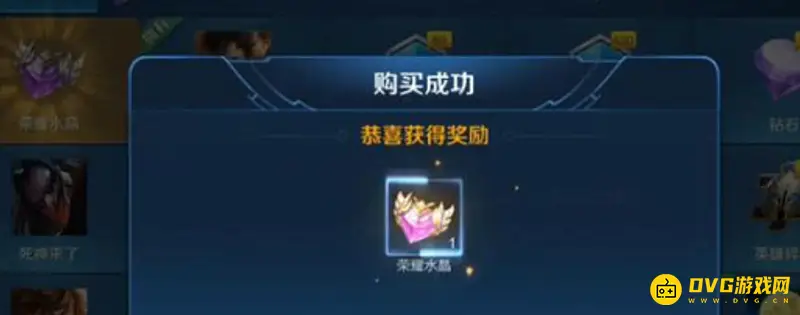 《王者荣耀》荣耀水晶幸运值361满