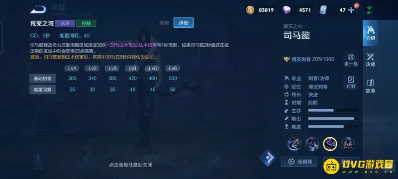 《王者荣耀》克制艾琳英雄推荐