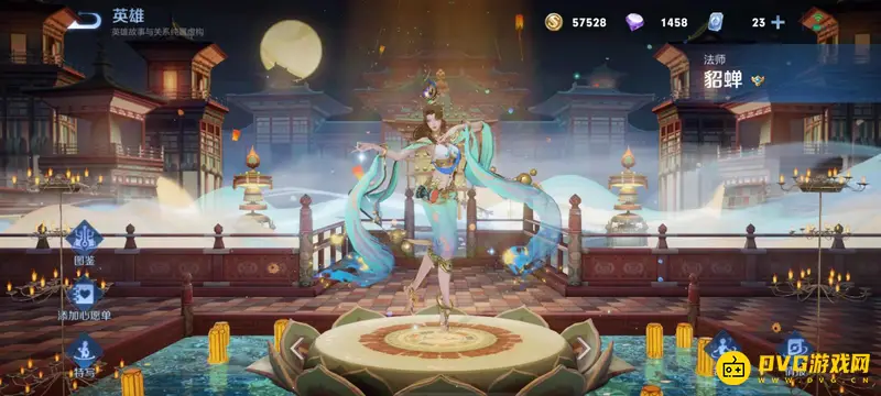 《王者荣耀》貂蝉皮肤手感排行