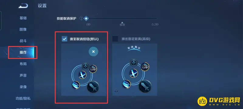 《王者荣耀》取消技能释放设置指南