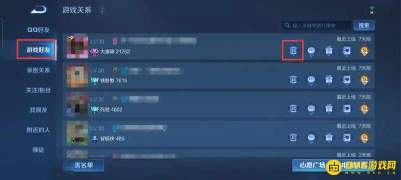 《王者荣耀》情侣关系解除方法详解