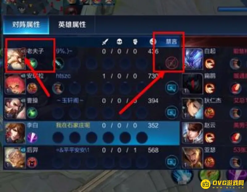 《王者荣耀》屏蔽队友语音方法详解