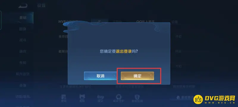 《王者荣耀》换区方法详解