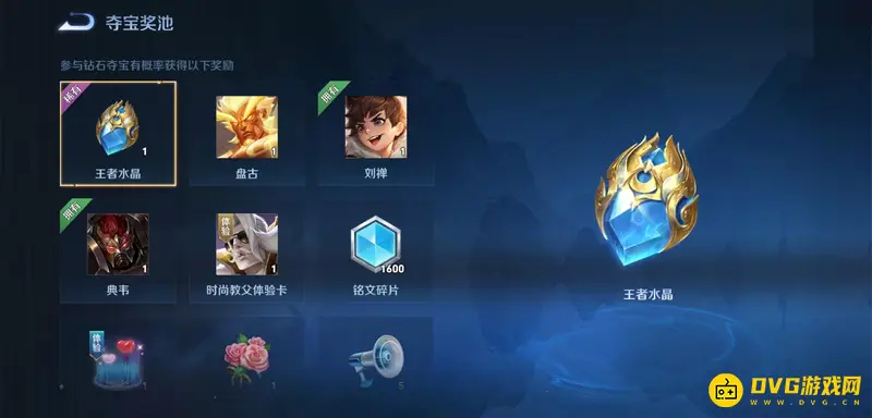 《王者荣耀》嬴政免费获取攻略