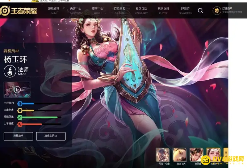 《王者荣耀》杨玉环上线时间