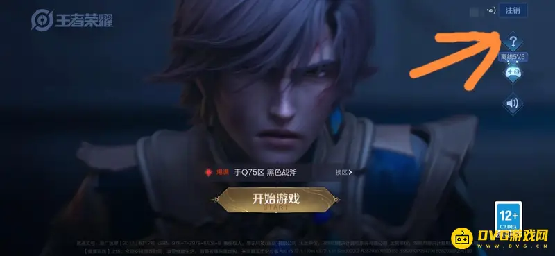 《王者荣耀》号注销后还能找回吗-账号注销详解