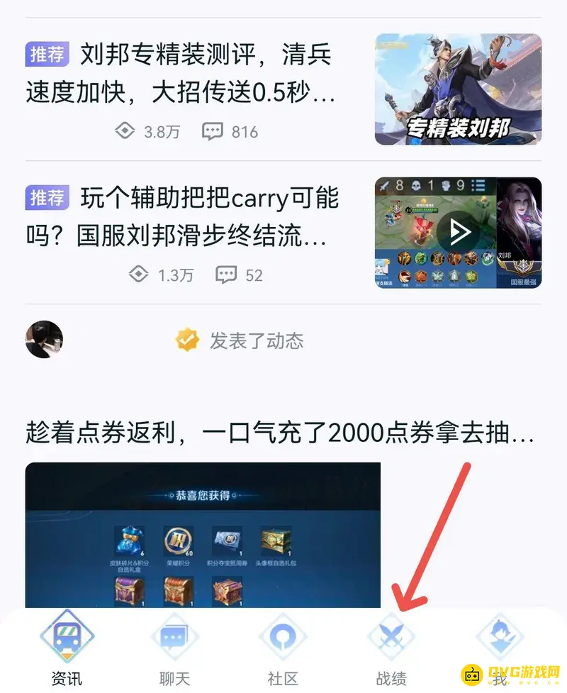 《王者荣耀》英雄胜率查询指南