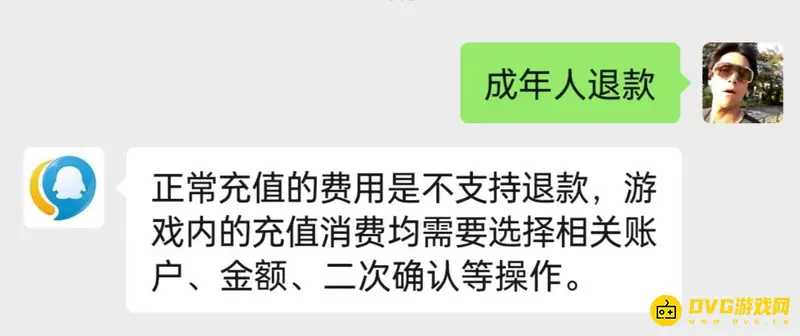 《王者荣耀》充值退款指南