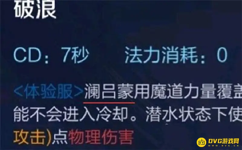 《王者荣耀》澜原型揭秘