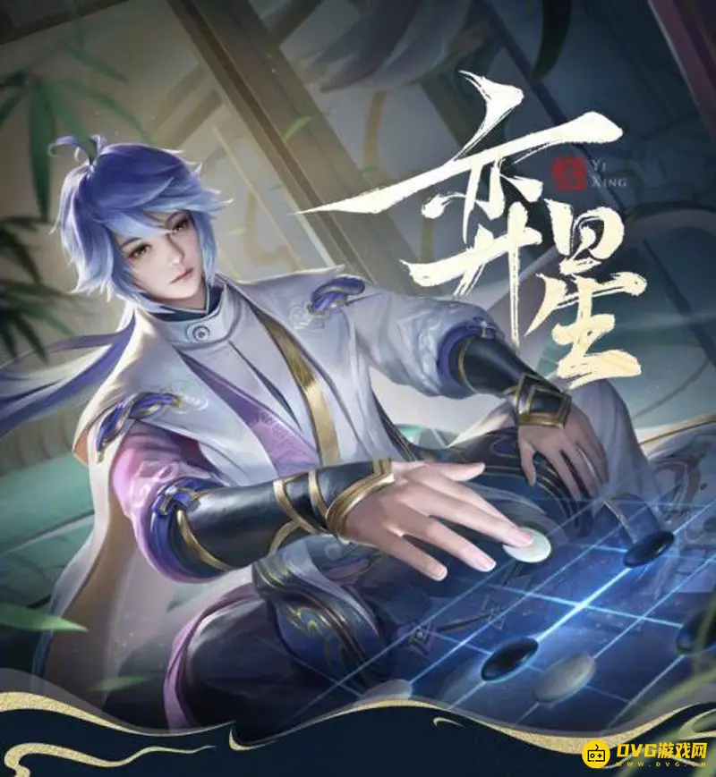 《王者荣耀》奕星技能怎么连招-奕星技能连招详解