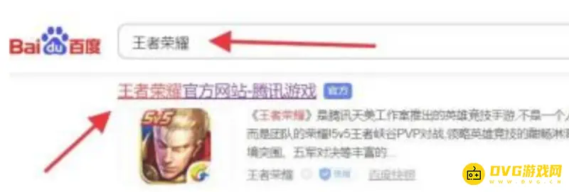 《王者荣耀》体验服资格申请流程详解
