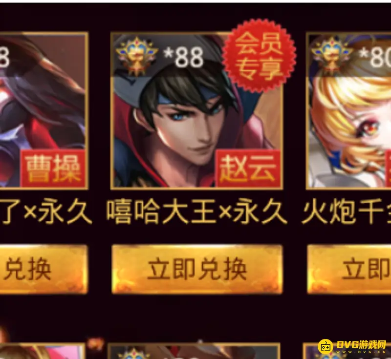 《王者荣耀》赵云嘻哈天王皮肤获取攻略