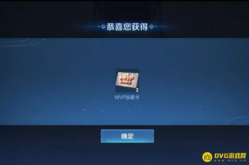 《王者荣耀》王者15星奖励详解