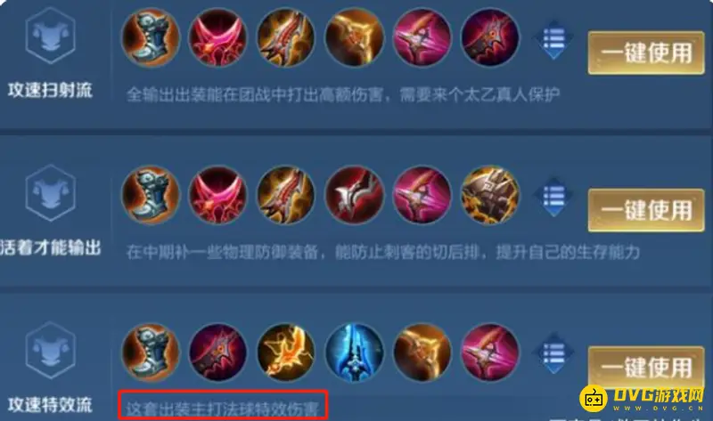 《王者荣耀》S28法球流解析