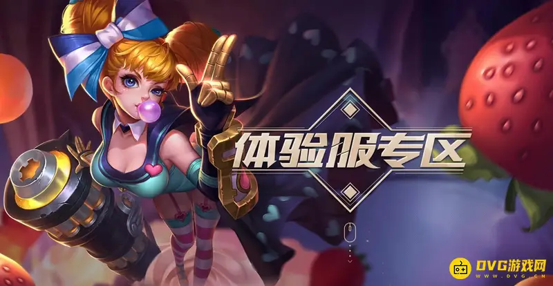 《王者荣耀》抢先服号申请流程详解