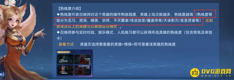 《王者荣耀》新英雄排位规则详解