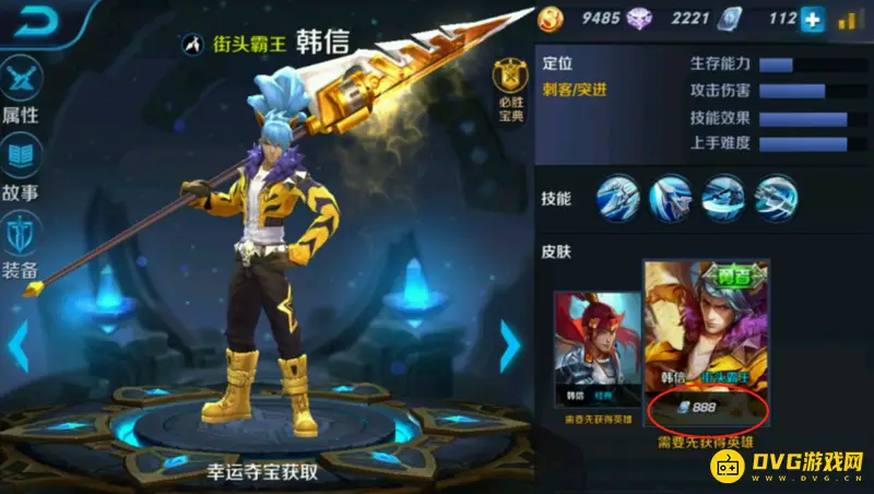 《王者荣耀》韩信街头霸王皮肤价格介绍