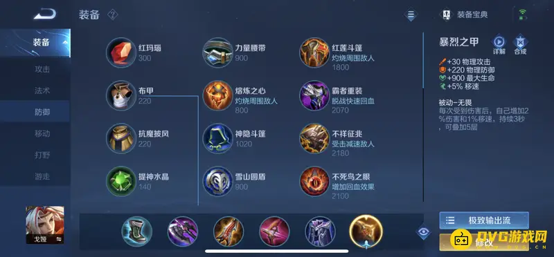 《王者荣耀》S28戈雅玩法详解