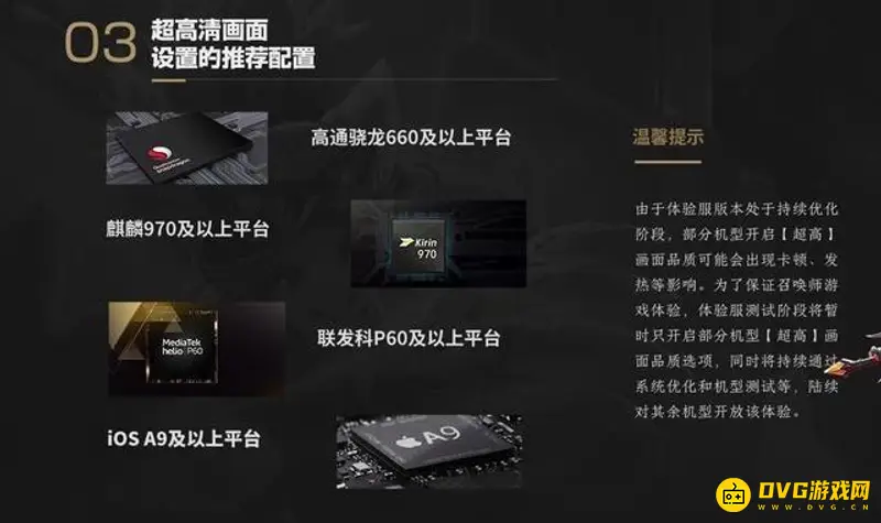 《王者荣耀》手机掉帧解决方案