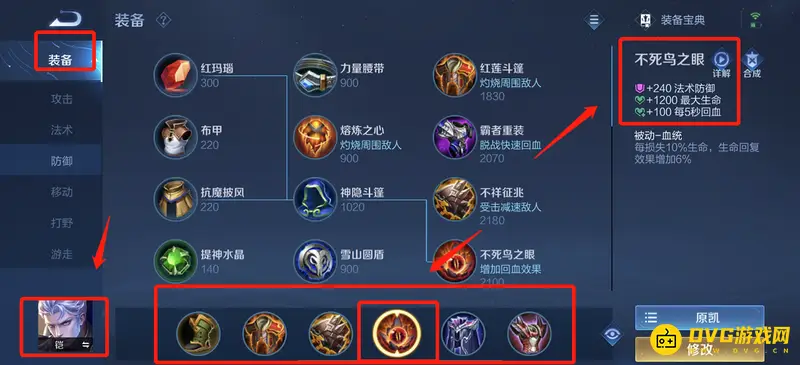 《王者荣耀》全肉凯打不死出装推荐