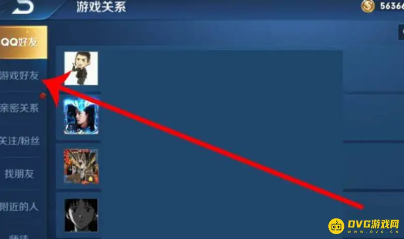 《王者荣耀》解除恋人关系方法详解