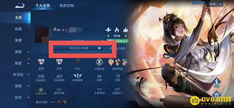 《王者荣耀》战区更改方法详解