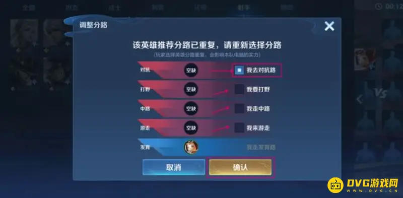 《王者荣耀》人机模式双射手选择技巧