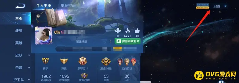 《王者荣耀》名字改成空白方法详解