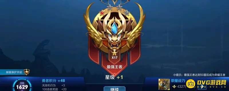 《王者荣耀》多少星才算非低星王者-段位星数解析