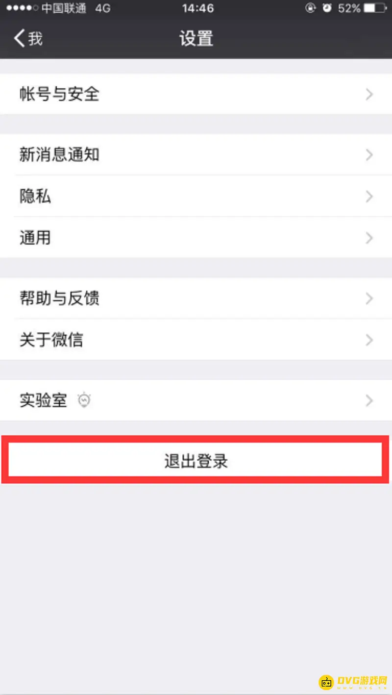 《王者荣耀》微信号绑定及切换方法详解