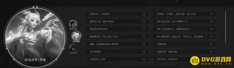 《王者荣耀》s29西施台词全集