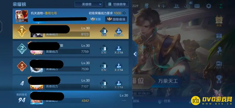 《王者荣耀》英雄排名不显示原因解析