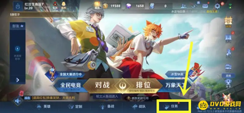 《王者荣耀》s26赛季皮肤领取攻略