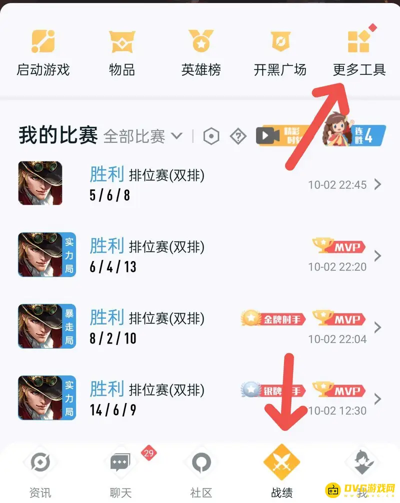 《王者荣耀》安卓转iOS转区方法详解