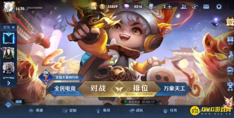 《王者荣耀》狄仁杰信誉积分皮肤领取攻略